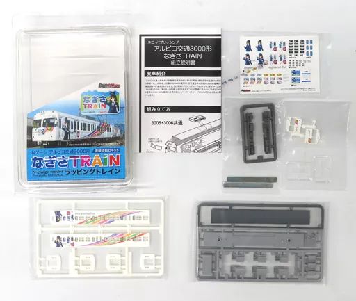 【】鉄道模型 1/150 アルピコ交通3000形 なぎさTRAIN 組み立てキット
