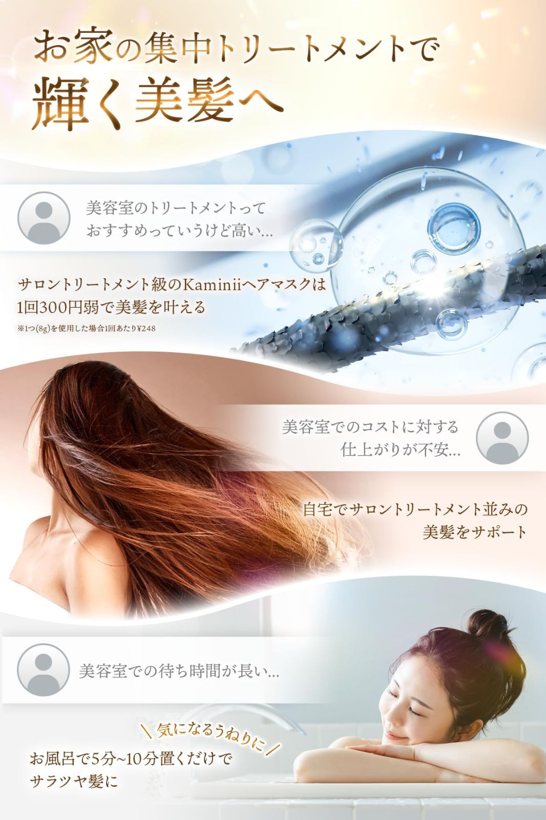 kaminii ヘアケアセット シャンプー・トリートメント・マスク 楽天市場】【 Kaminii 】 モイストリッチシャンプー