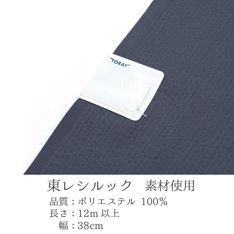 洗える着物 色無地