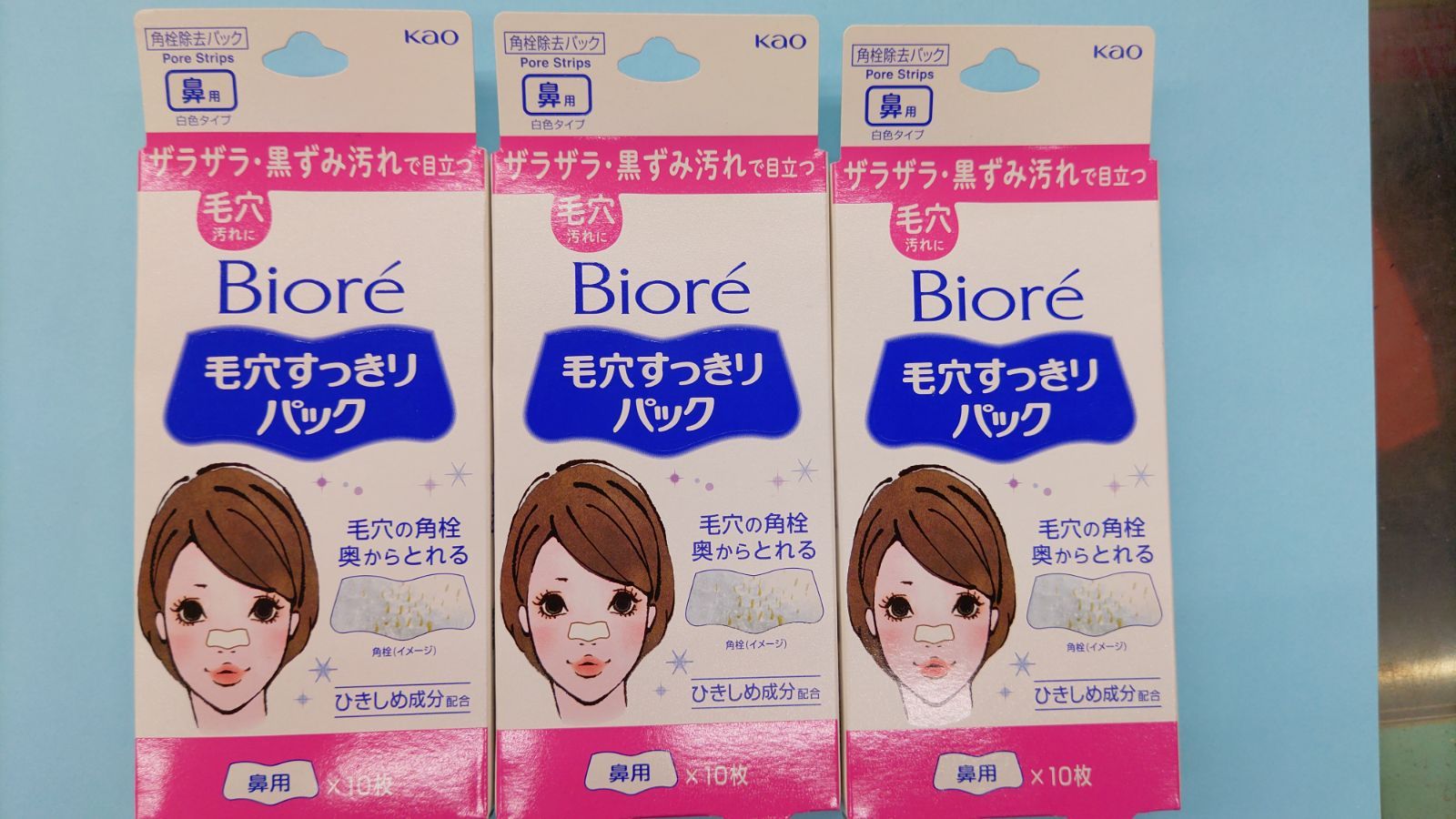 ビオレ　毛穴すっきりパック　鼻用　10枚入り24箱セット Amazon | ビオレ 毛穴すっきりパック 鼻用 黒色タイプ 10枚入