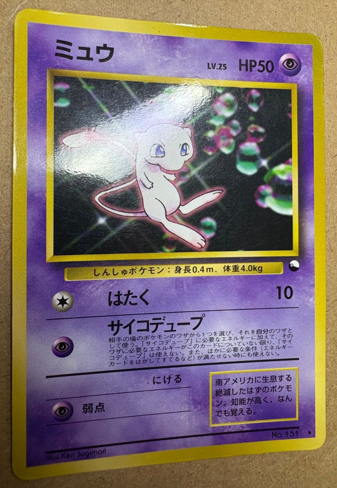 か*な様 【旧裏】ミュウ_次世代ワールドホビーフェア 限定拡張シート カード P ミュウツー : 次世代ワールドホビーフェア 特別限定拡張シート