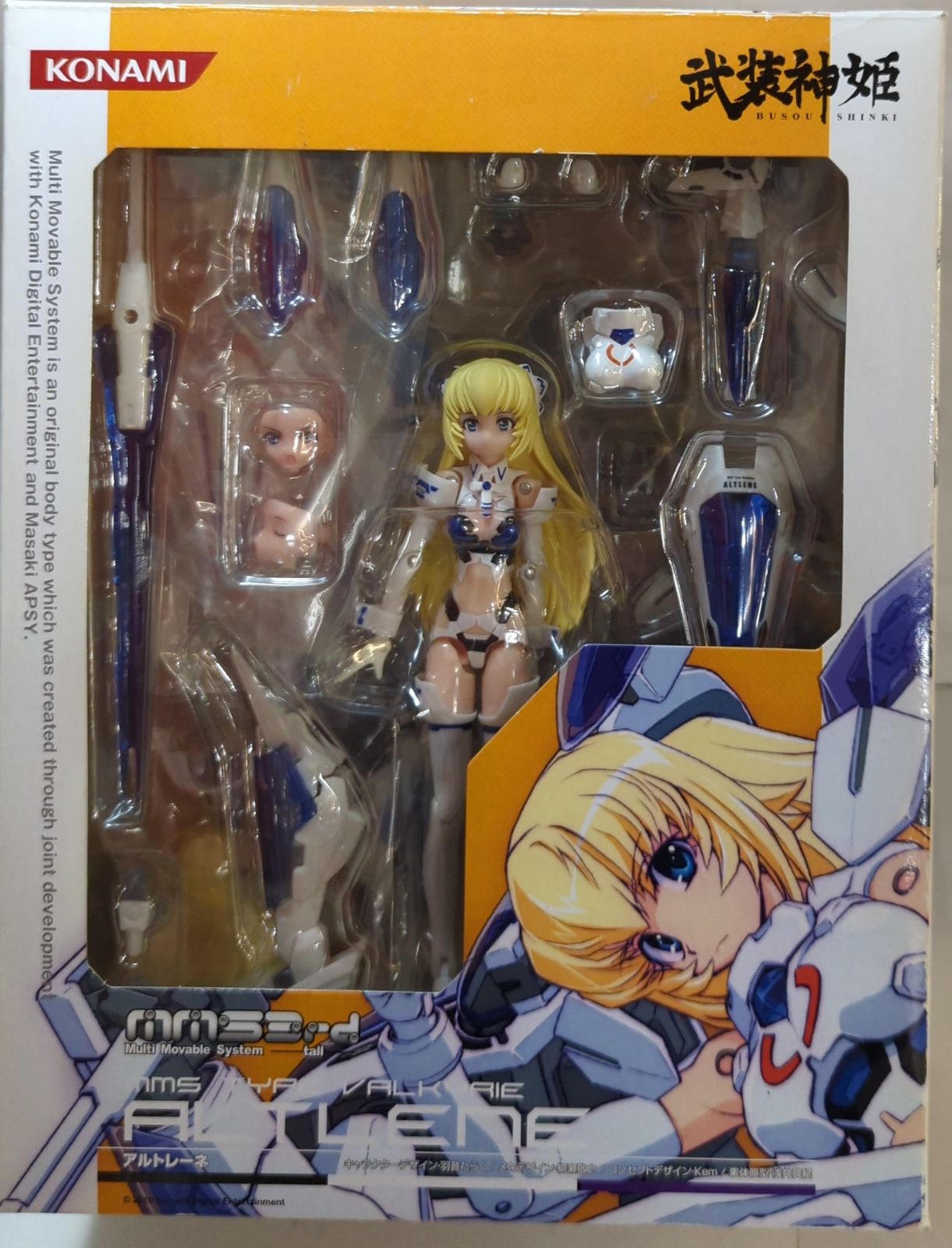 コナミ MMS3rd アルトレーネ ヴォータンヘルメ付