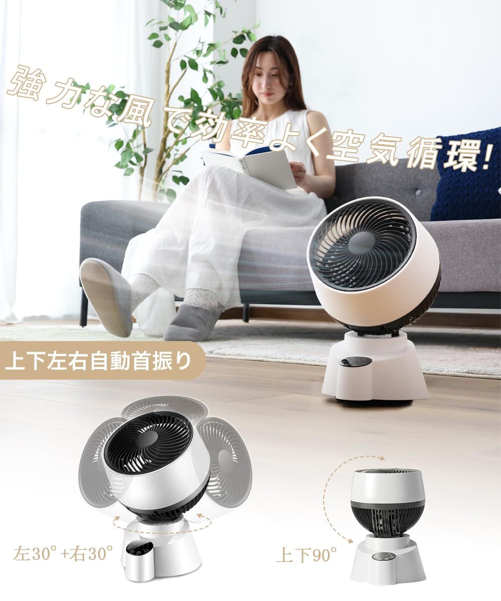サーキュレーター DCモーター 静音 強力送風 節電対策 25畳対応