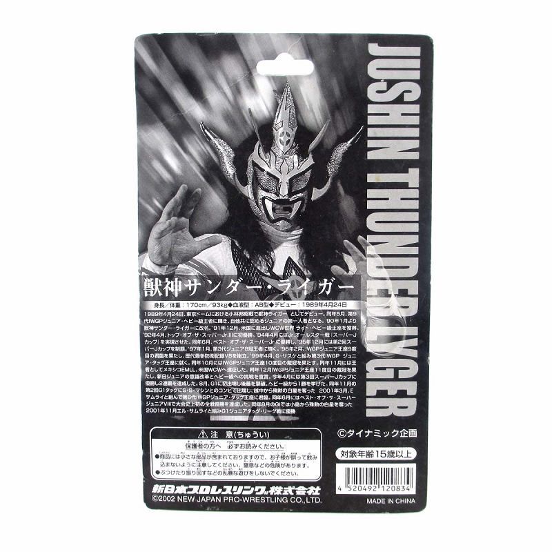 闘魂SHOP Deluxe Fighter Collection 9 新日本プロレス 獣神