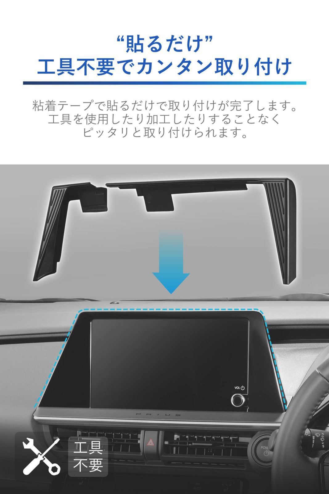 新品 NZ863 8インチ取付パーツ 専用 プリウス 60 用取付パーツ 8インチ