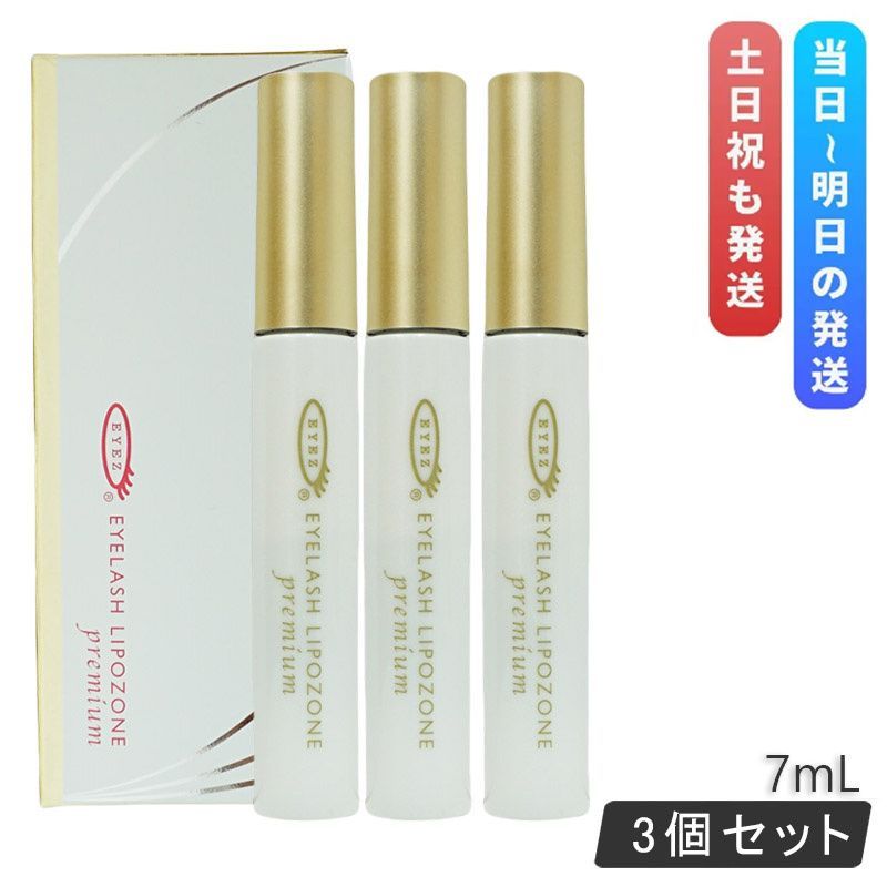 3個セット】EYEZ アイズ アイラッシュリポゾーン プレミアム 7mL