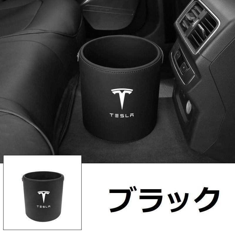 新品 ！テスラ Tesla エンブレム 車用収納ケース車用ゴミ箱 ダストボックス 車用 車載 ブラック ゴミ箱 モデル3 モデルYモデルSモデルX -  メルカリ