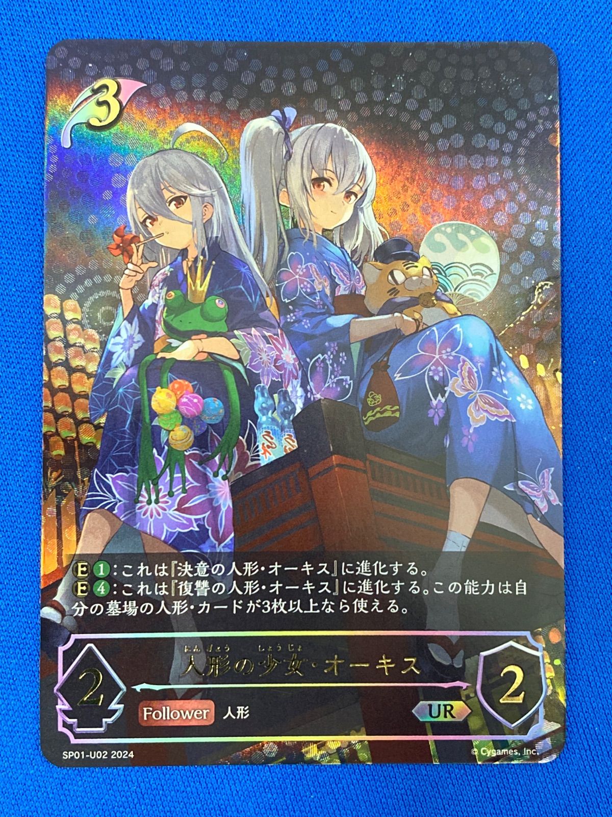 シャドウバースエボルヴ 人形の少女 オーキス ur psa10 人形の少女・オーキス【UR】{BP08-U01} - カードラッシュ