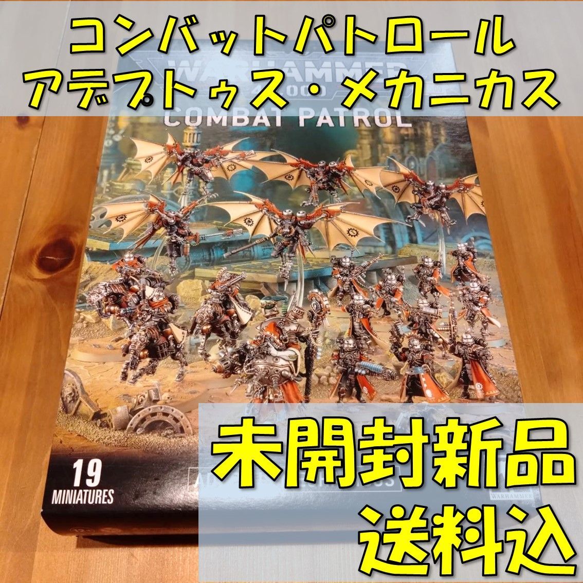 ウォーハンマー40000 アデプトゥスメカニカス コンバットパトロール 91xoXAxivXL._UF894,1000_QL80_.jpg