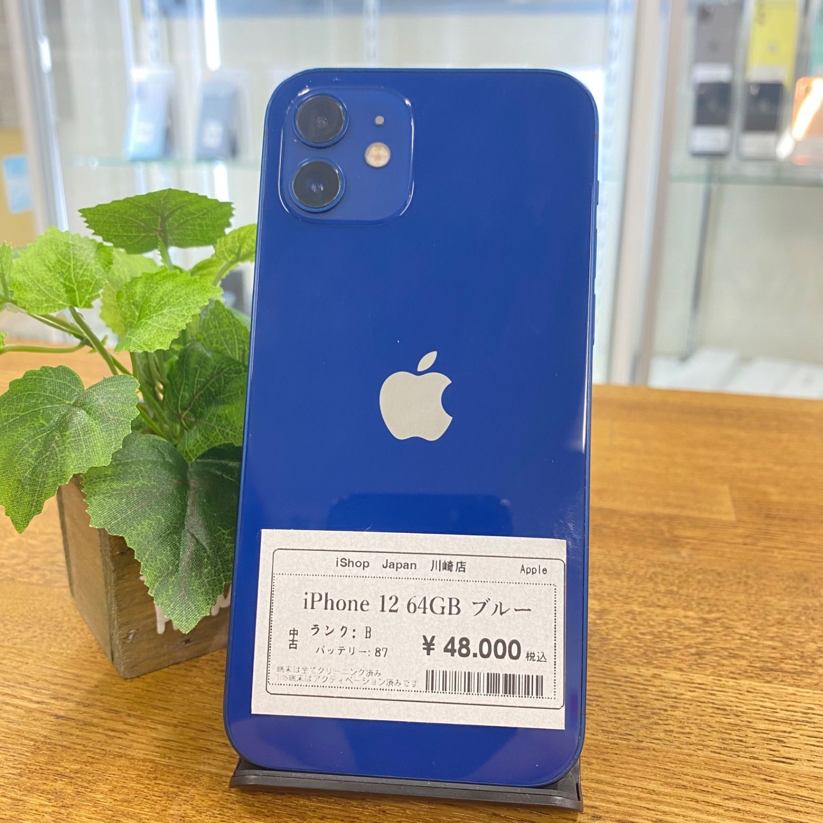 iPhone 12  SIMフリー