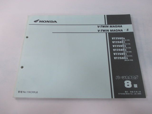 Vツインマグナ S パーツリスト 8版 ホンダ 正規 中古 バイク 整備書 MC29-100～150 151 152 KCR VT250C Pl 車検  パーツカタログ 整備書 - メルカリ