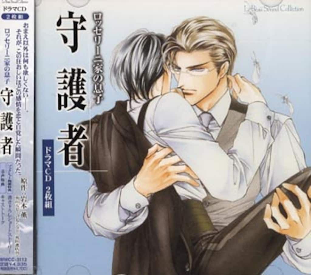 岩本薫 ロッセリーニ家の息子シリーズ全巻セット BLCD ドラマCD 岩本薫 ロッセリーニ家の息子シリーズ全巻セット BLCD ドラマCD 岩本薫