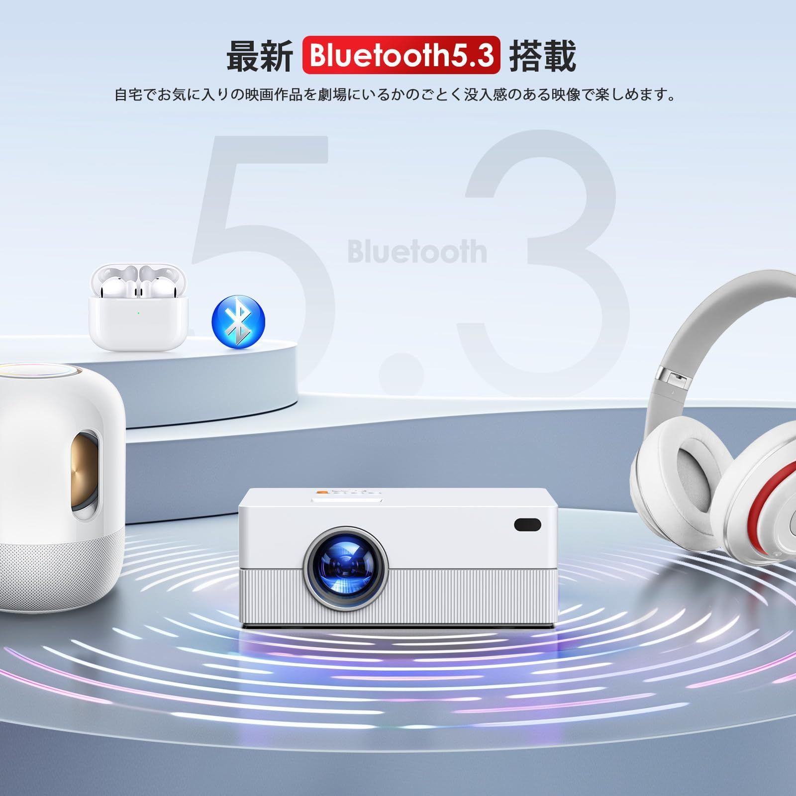☆プロジェクター 超小型 Bluetooth5.1搭載 家庭用短距離投影