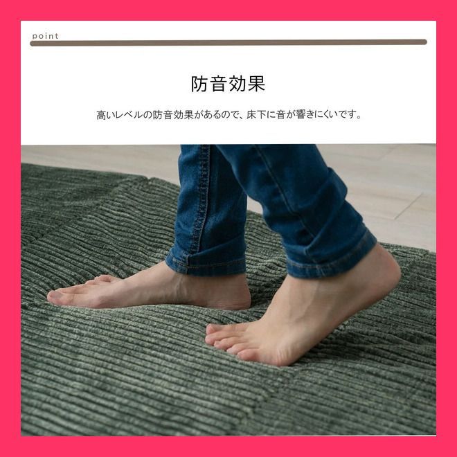 マット ごろ寝 滑りにくい 防音 ボリューム 厚い へたりにくい
