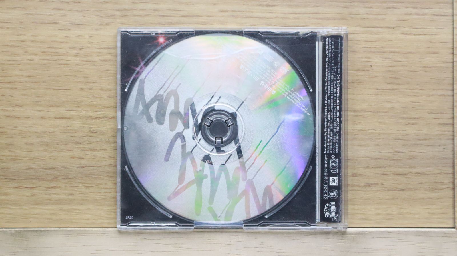 国内盤CD☆桑田佳祐/Keisuke Kuwata□ 白い恋人達 【VICL35330