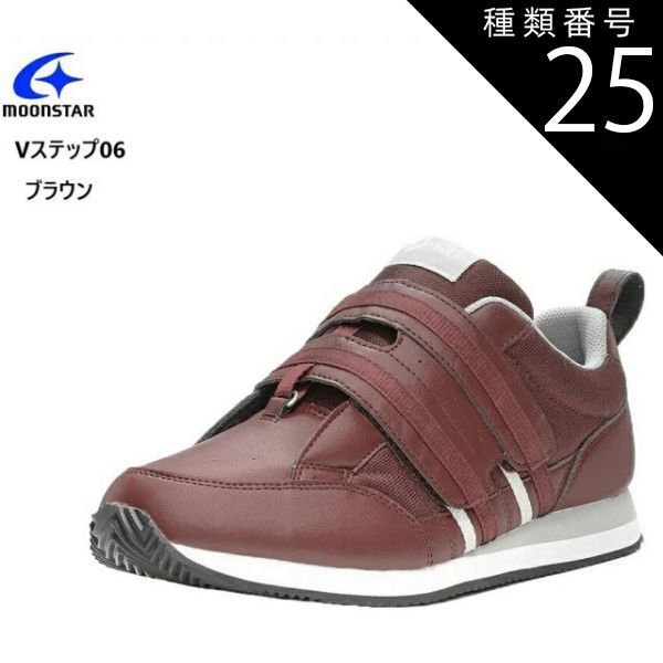 種類25：グレー右足用/28.0cm MoonStar  (ムーンスター) Vステップ06 装具対応シューズ 義足対応のリハビリシューズ  左右片足ずつの販売です  ウォーキング 介護 室外用 介護シューズ 撥水加工 メ