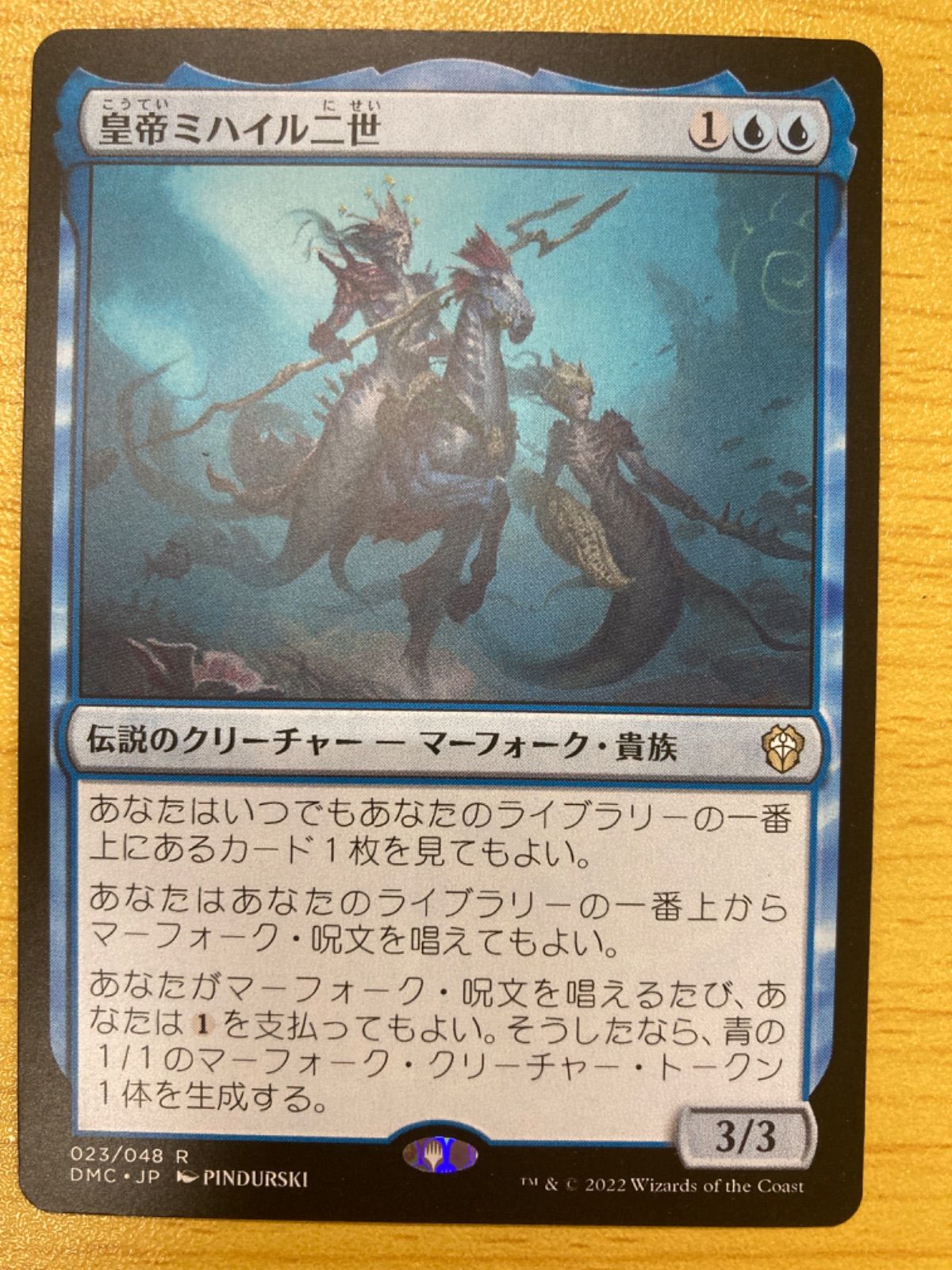 MTG 皇帝ミハイル二世 日本語 - メルカリ