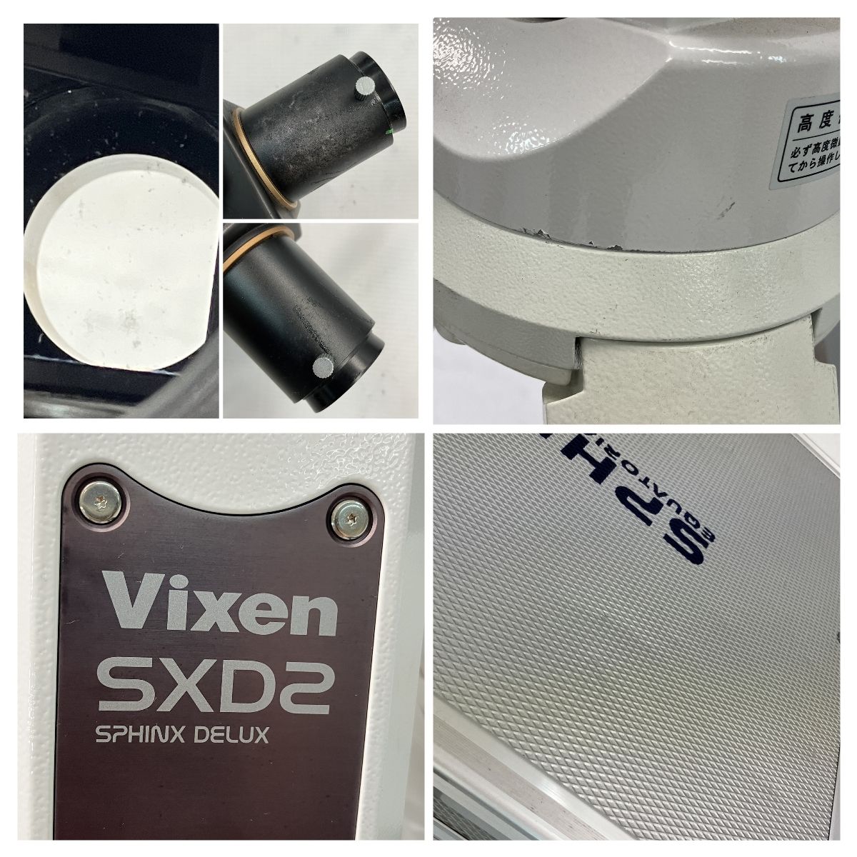 SXD2 天体