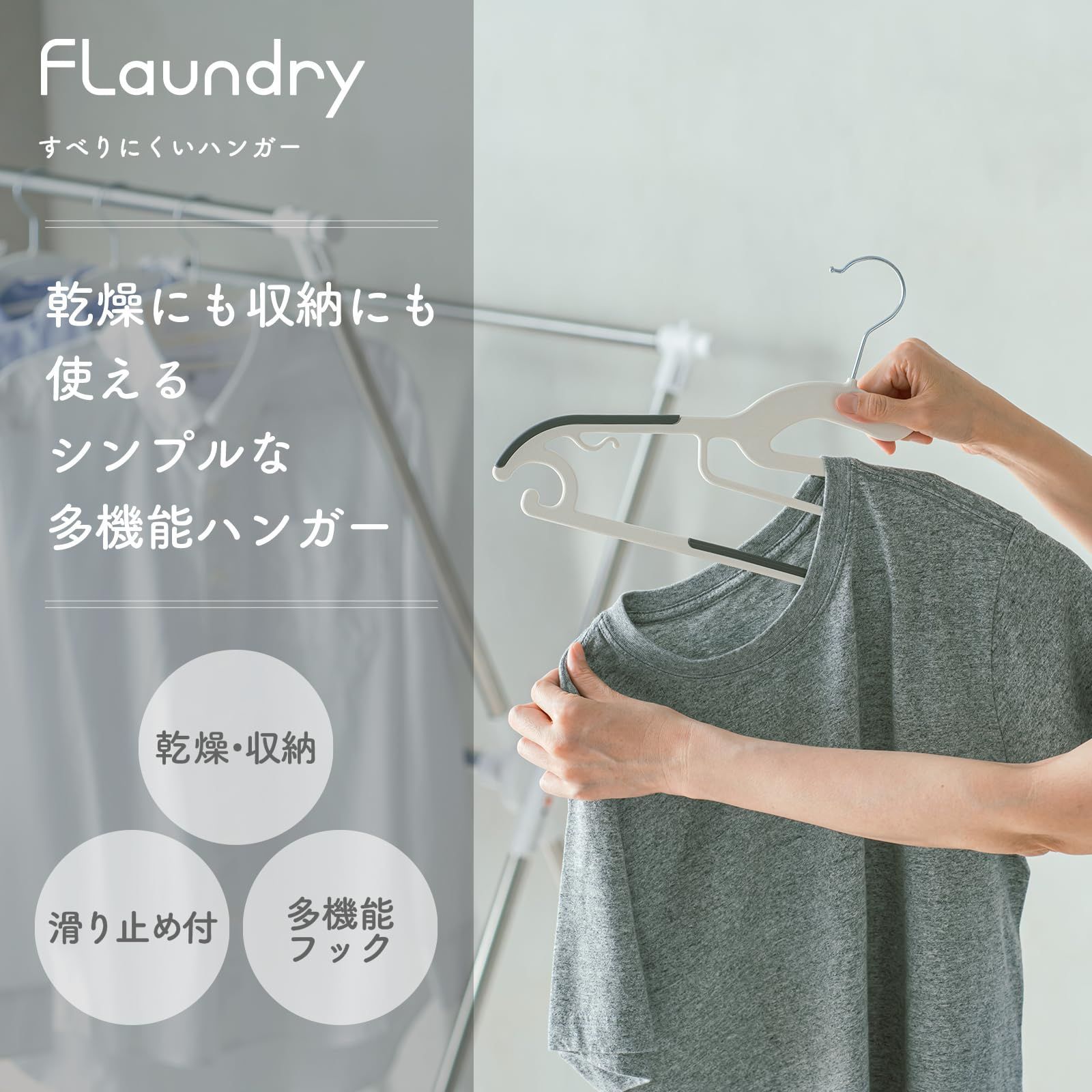 ダイヤ (Daiya) フランドリー FLaundry 物干し すべりにくいハンガー