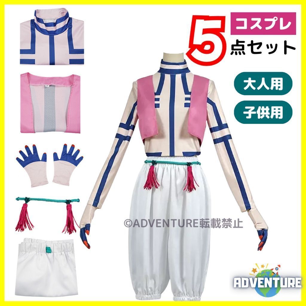 鬼滅の刃 風 猗窩座 あかざ 風 上弦の参 コスプレ 子供 5点セット 鬼 十二鬼月 キッズ110 120 130 140 150 大人 S M L XL 2XL 大きめ 成人 鬼殺隊 隊服 ハロウィン仮装コスチューム衣装アニメ 映画 ST02