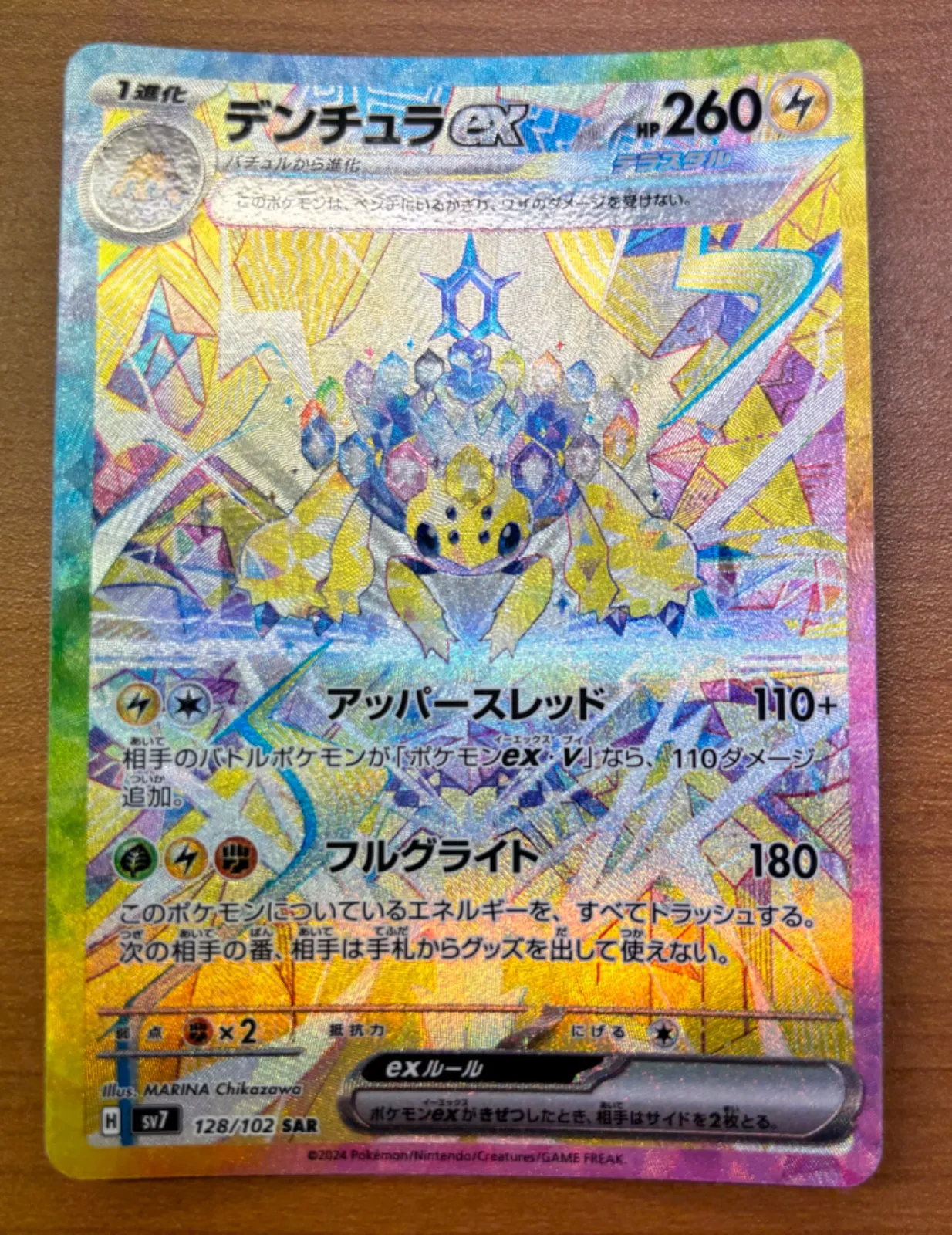 2026年最新】デンチュラex SAR psa10の人気アイテム - メルカリ