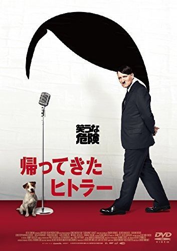 品質は非常に良い 帰ってきたヒトラー コレクターズ・エディション [DVD] - メルカリ 洋画・外国映画