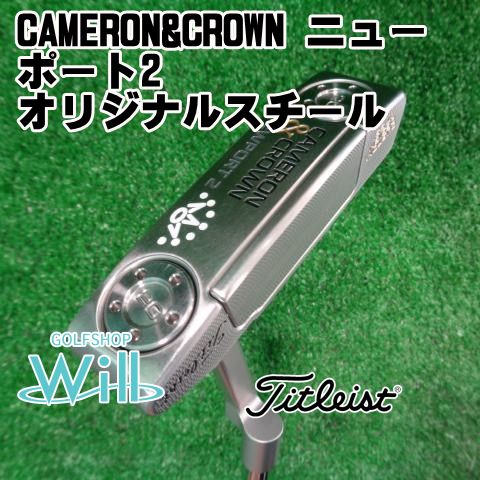 パター タイトリスト CAMERON-CROWN ニューポート2|オリジナルスチール||3.5 6923