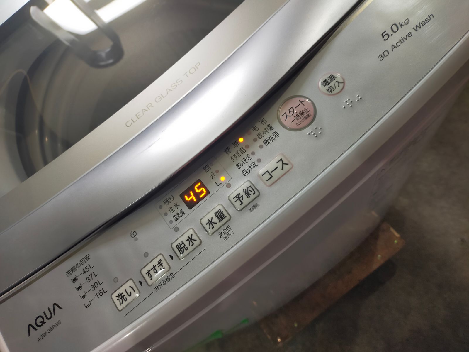 洗濯機　5㎏　アクア　AQW-S5P　未使用品　価格　27,800円 買い替えで買取希望】アクア 5kg 全自動電気洗濯機 AQW-S5P(W) ｜出張