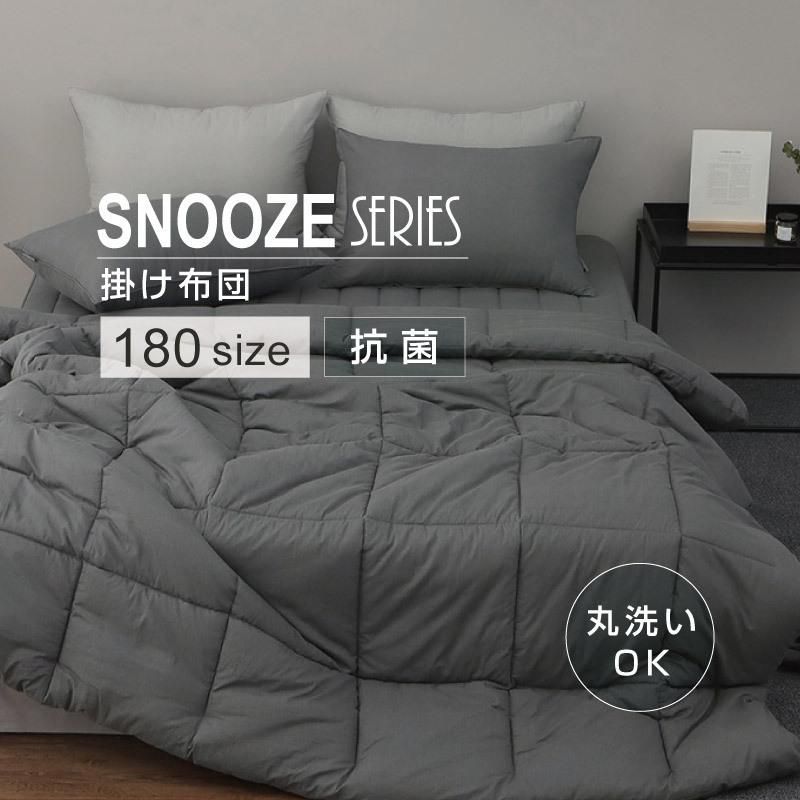 イブル 掛け布団 180×220 ダブル SNOOZEシリーズ 韓国布団 韓国製 布団 掛け ベビー オーガニック ポリエステル100％ 無地 生地