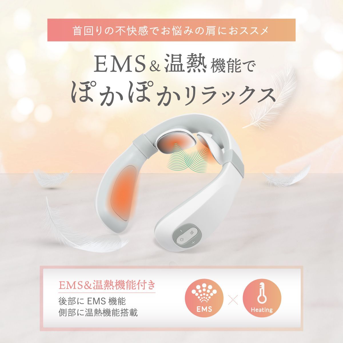 ネックケア リラクゼーション 温熱 ems USB充電式 - リラクゼーション