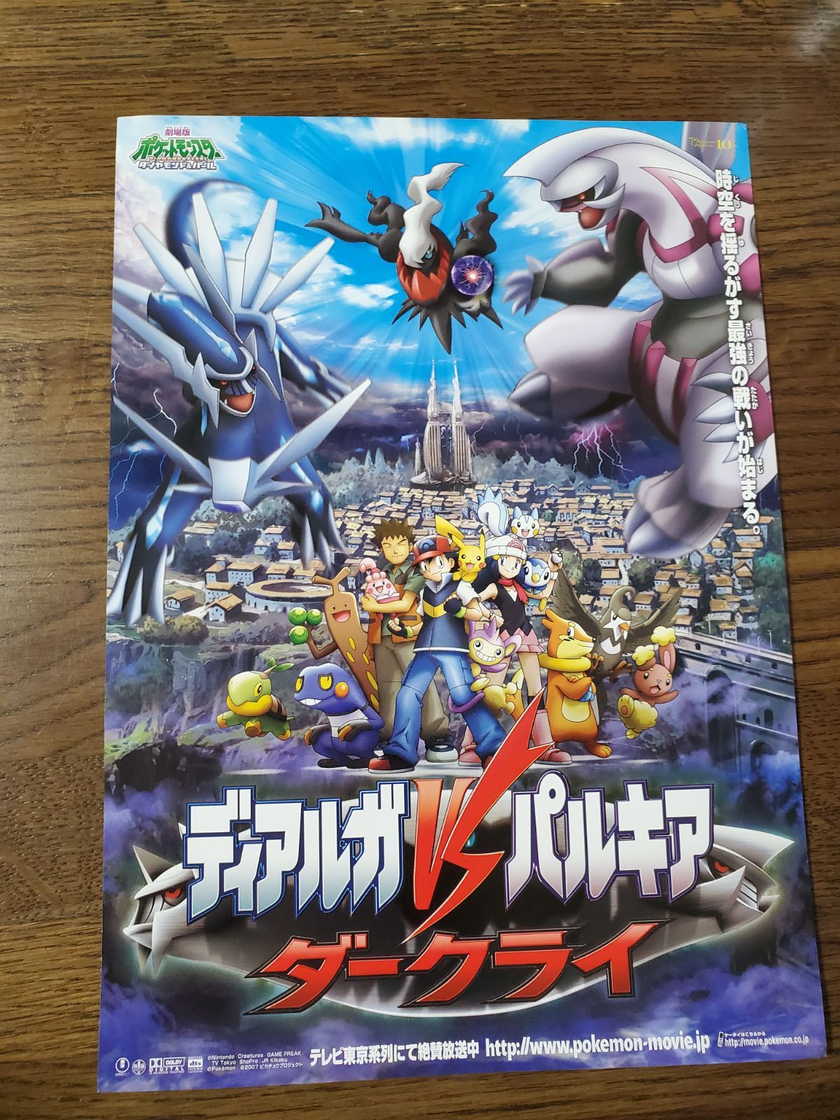 ポケモン 映画 フライヤー チラシ 6枚 - メルカリ