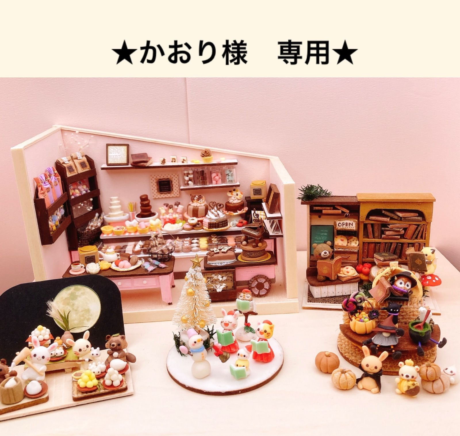 KAORI様♡専用ページ KAORI様専用ページ♡ 香織様専用 Kaoriさま専用ページ 商品リスト（F*