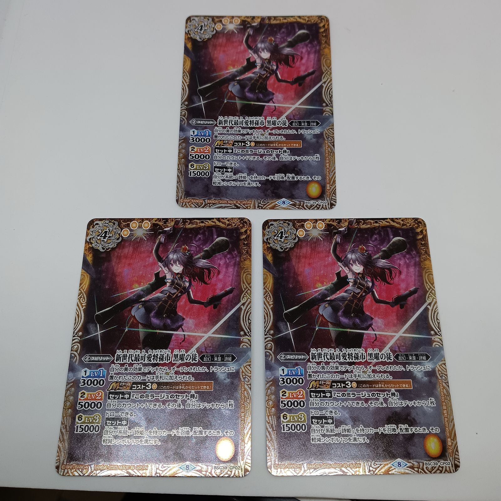 新世代最可愛将孫市 黒曜の徒 3枚 バトスピ 詩姫 バトスピ