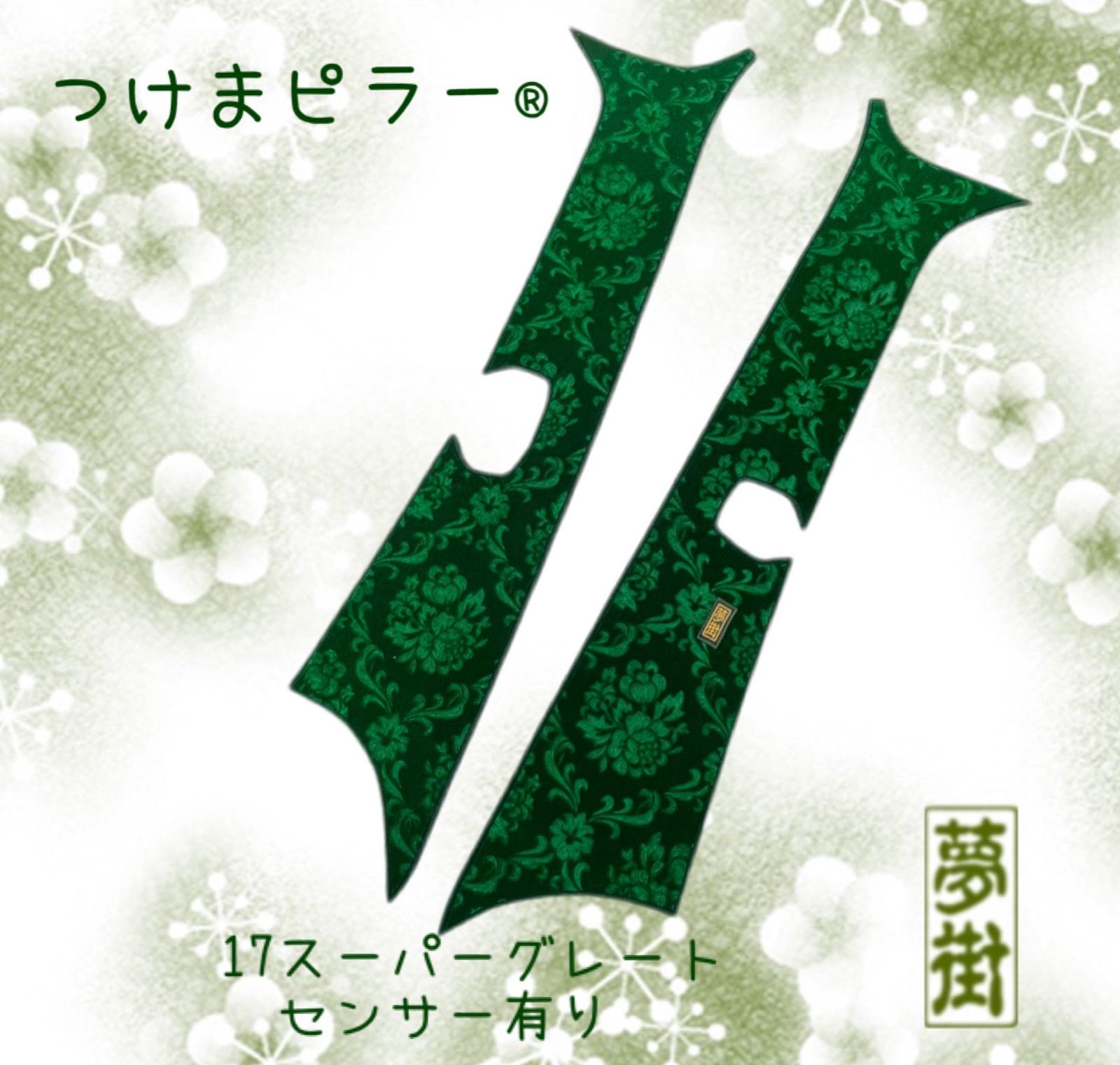 Amazon.co.jp: スーパーグレート ウインドウパネル 金華山