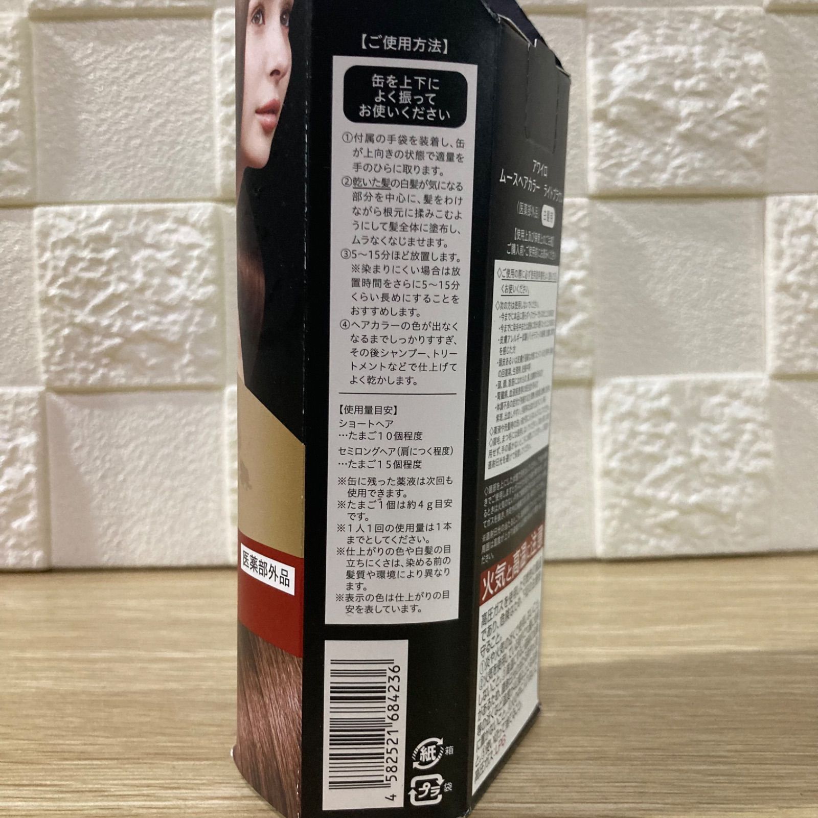 awairo アワイロ　ライトブラウン ヘアカラー 3個セット awairo アワイロ ライトブラウン ヘアカラー 3個セット awairo