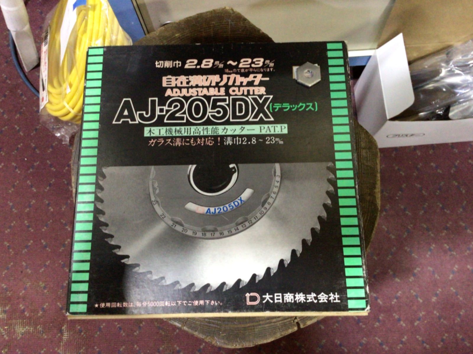 中古 自在溝切りカッター AJ-205 DX デラックス 木工機械用高性能カッター