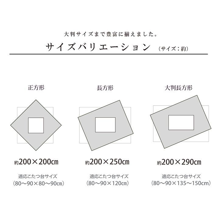 こたつ布団 正方形 日本製 約200×200cm シェニール ストライプ調