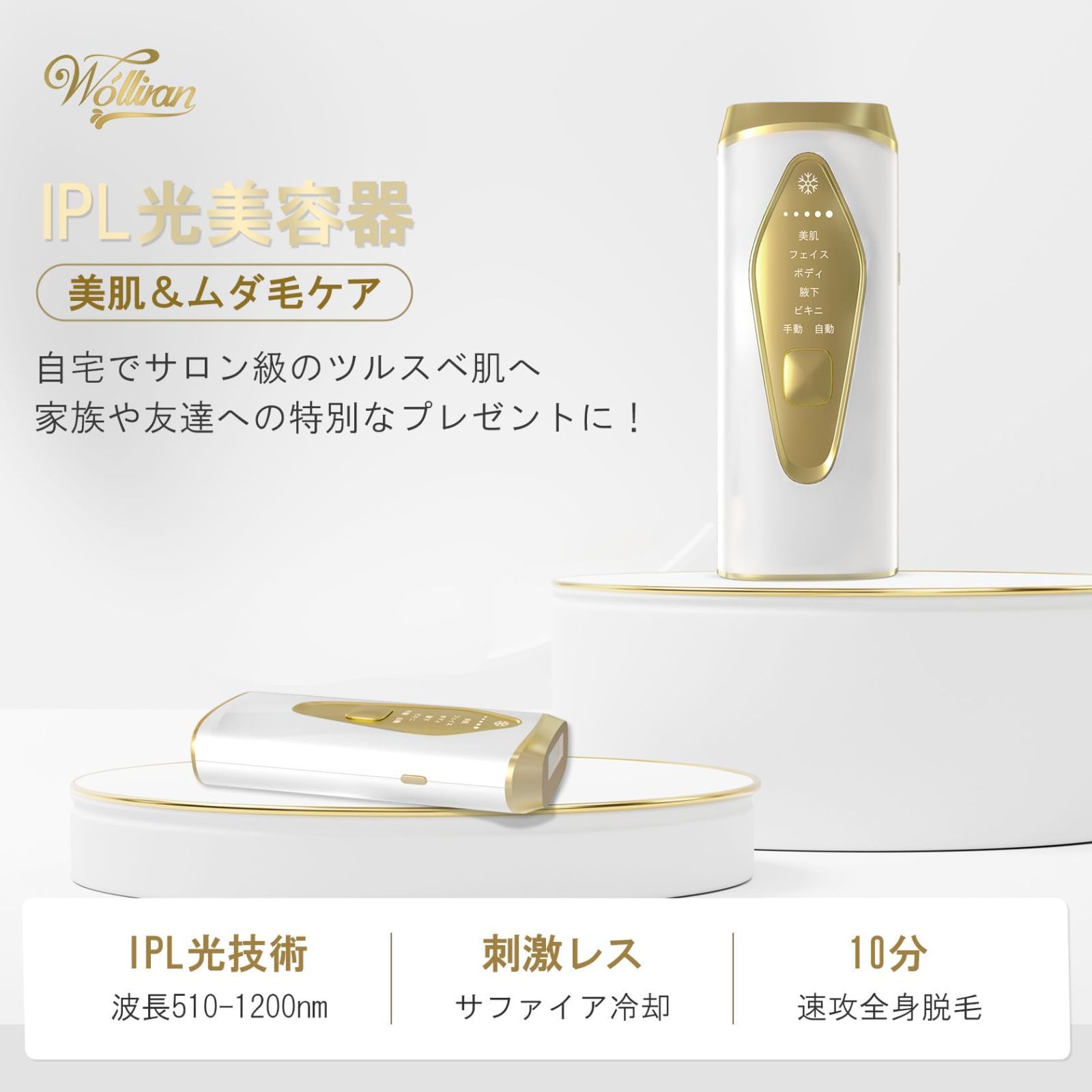 在庫処分】毛 家庭用脱 器 5段階調節 サファイア冷却 ムダ毛ケア IPLだ 