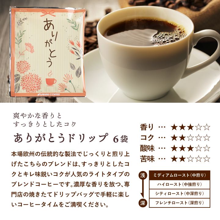 コメダ珈琲 ドリップコーヒー 20袋　ミニバウムクーヘン 3個入り×10箱セット ドリップバッグギフト 10個入り| コーヒーお取り寄せ・通販の