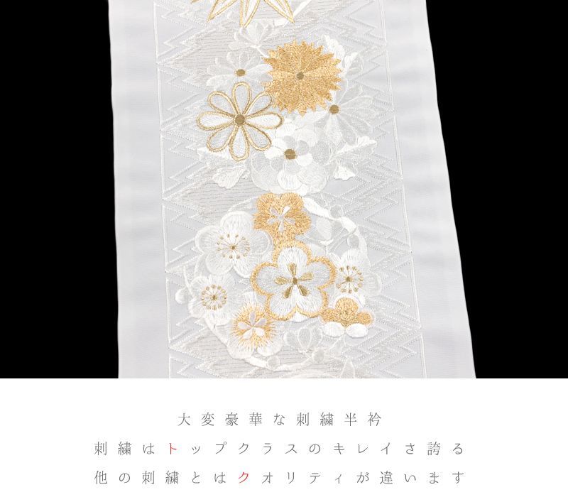 半衿
