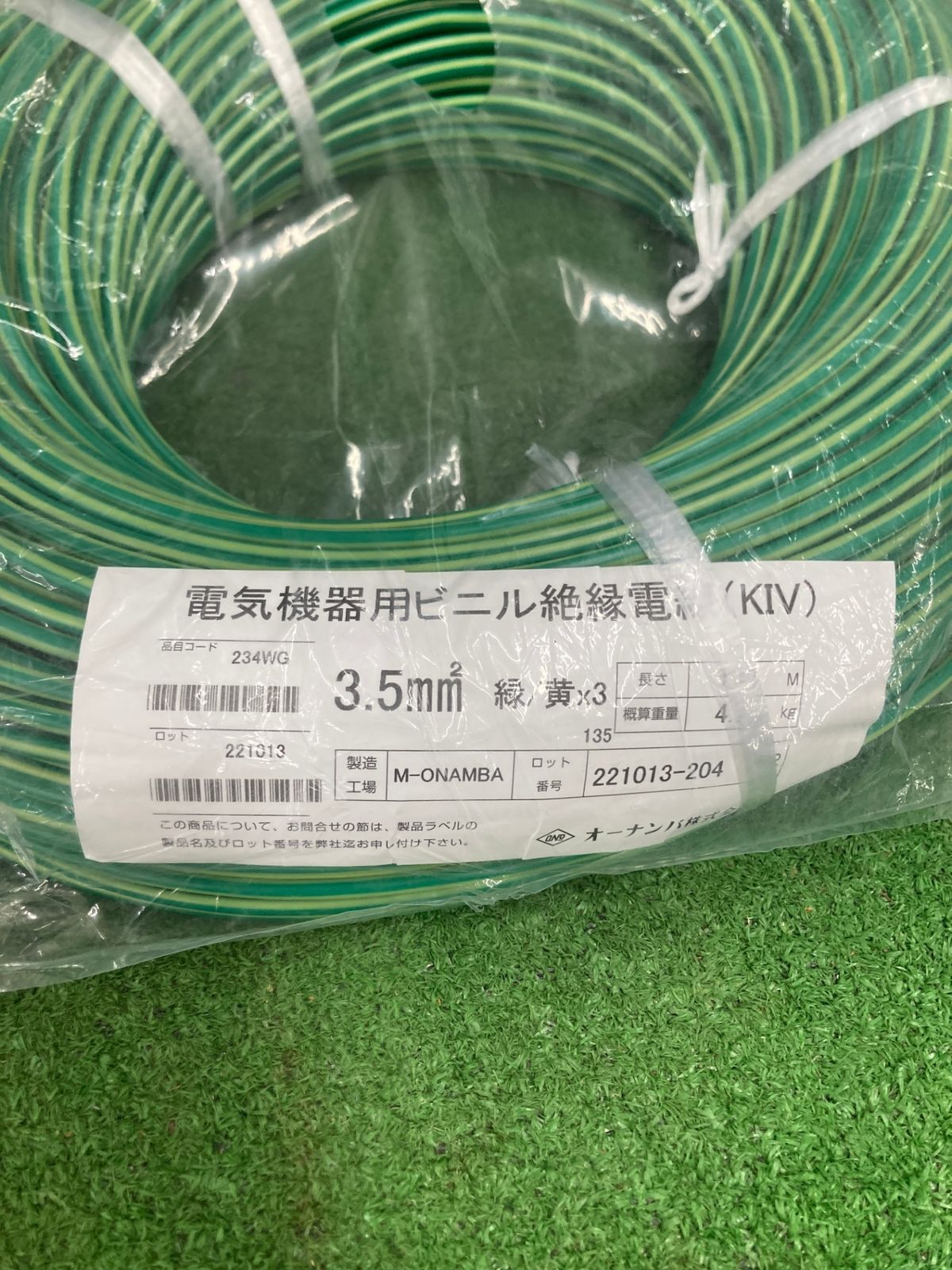 オーナンバ