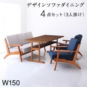 ダイニングセット（テーブルu0026ソファ） 北欧モダンデザイン 木肘ソファダイニング 5人 4点セット(テーブル+3Pソファ1脚+1Pソファ2脚) W150
