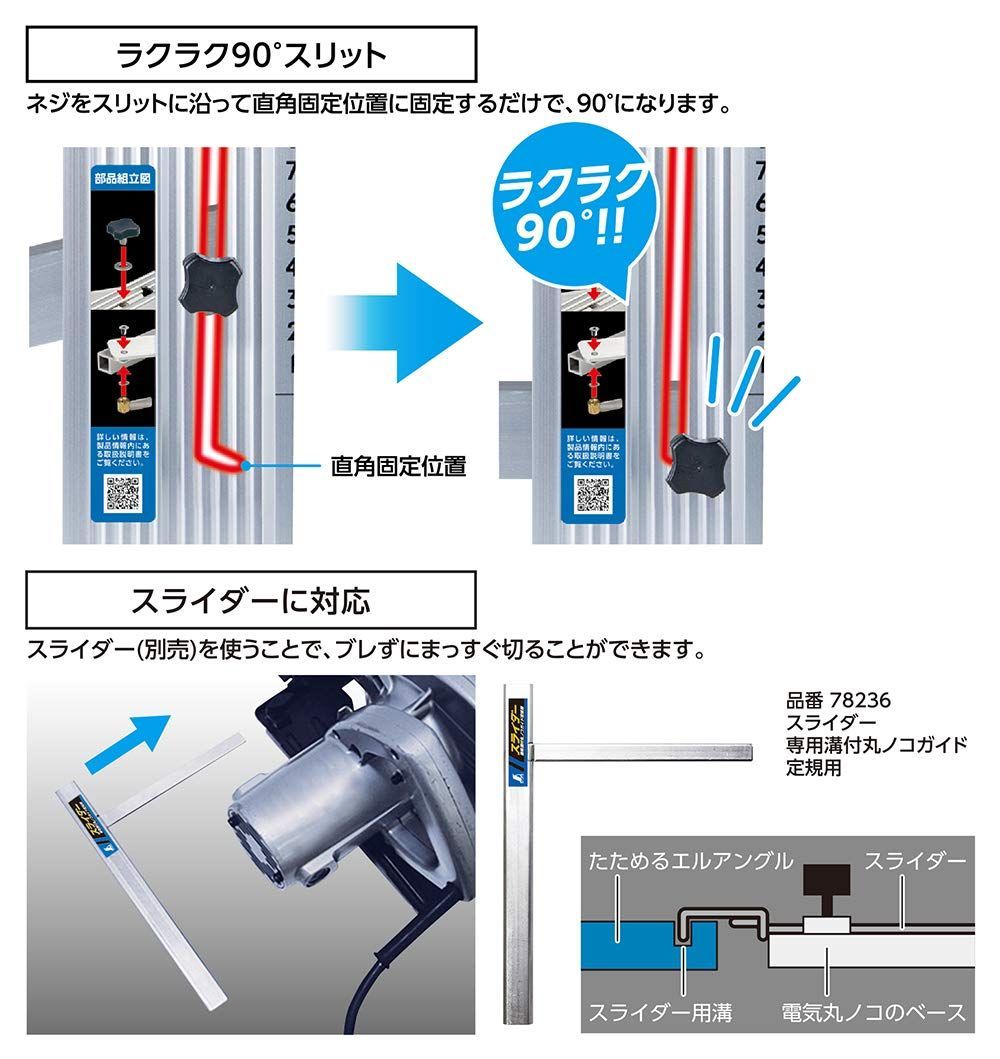 78102 メートル目盛
