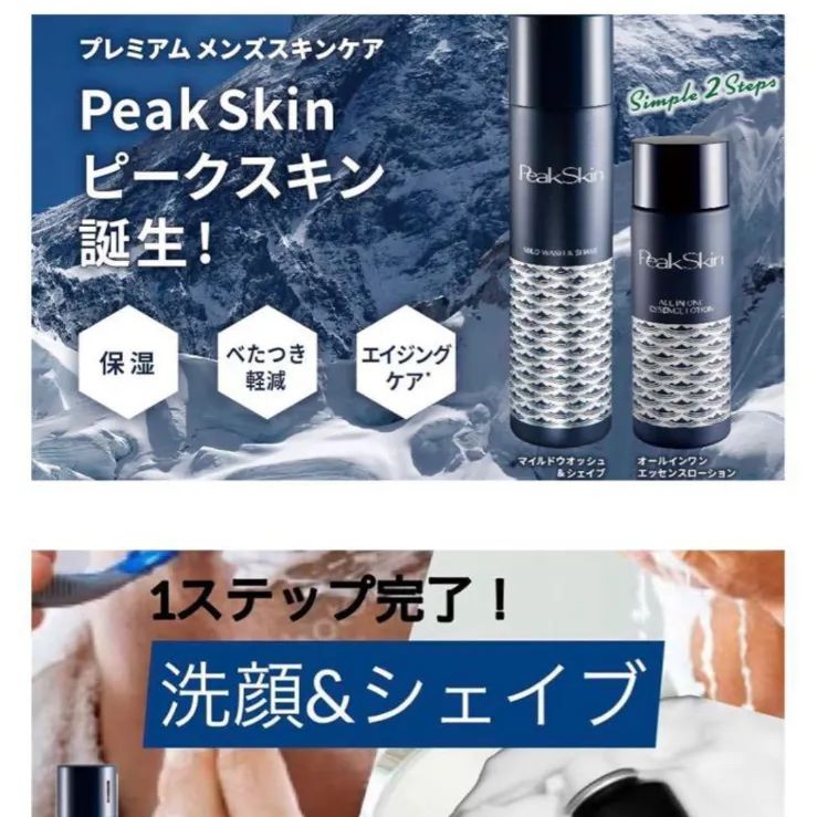 ♡新品１本♡ 20ml ピークススキン オールインワン エッセンスローション-