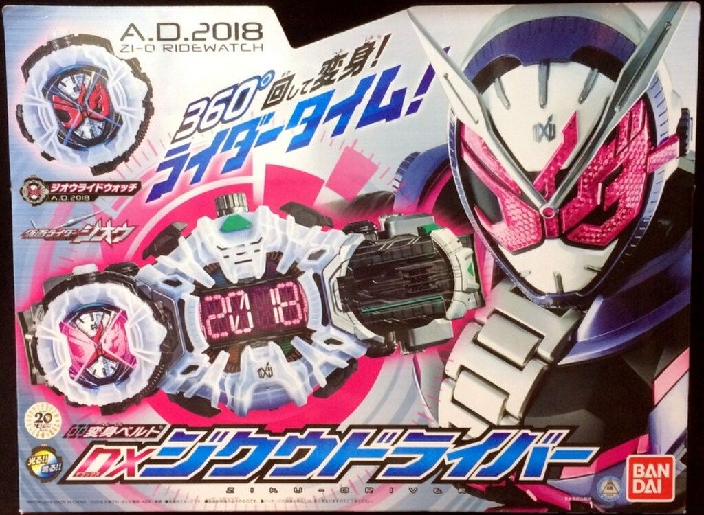 バンダイ 変身ベルト/ジオウ 仮面ライダージオウ DXジクウドライバー