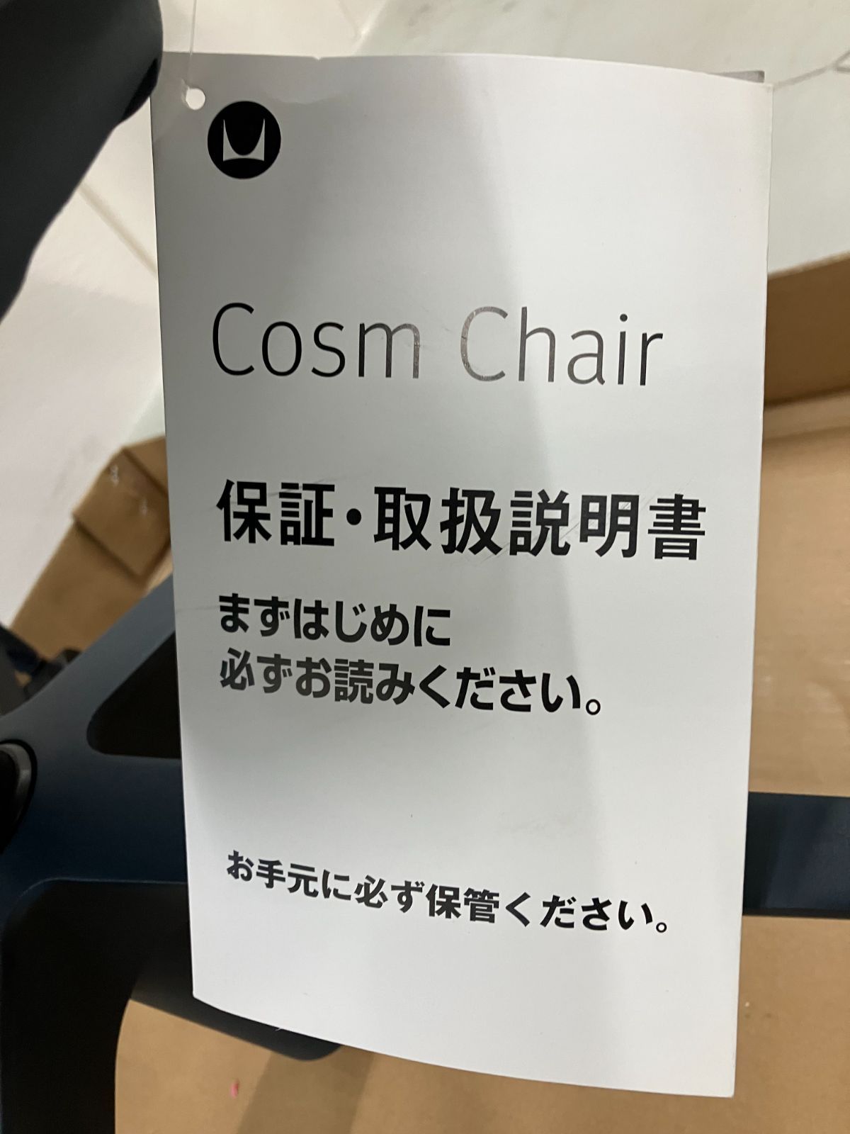 コズムチェア