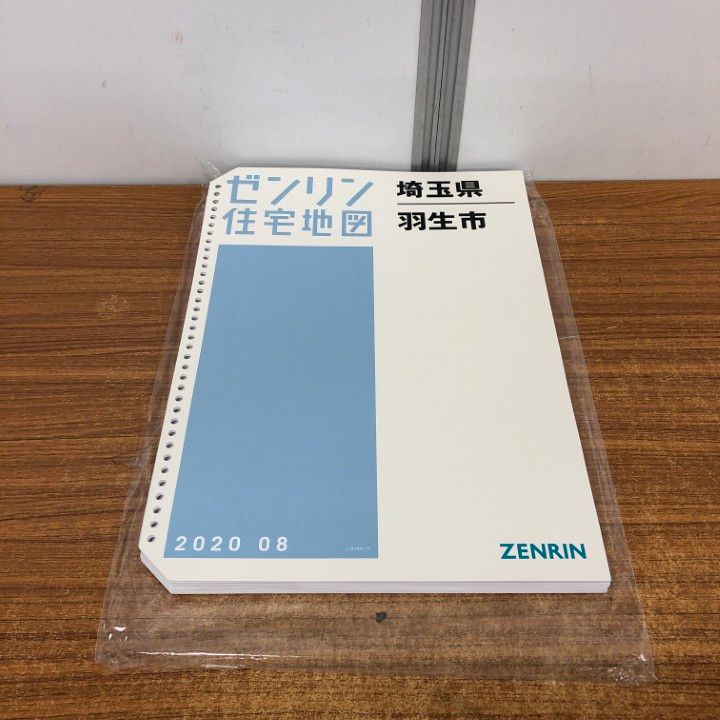 01)【1点限り!】ゼンリン住宅地図 埼玉県 羽生市/11216011F/2020年発行