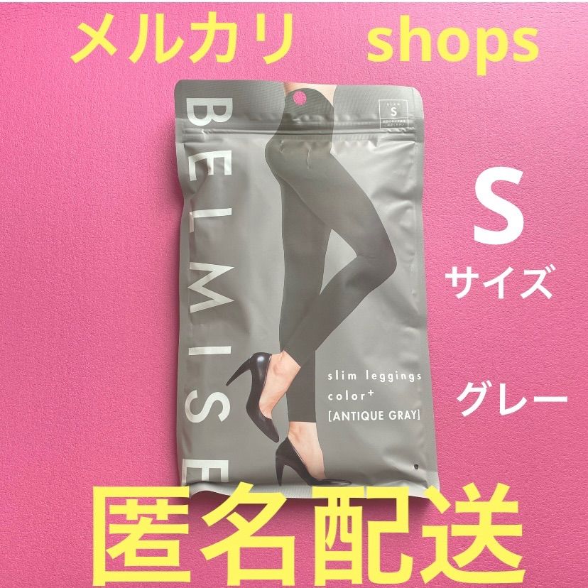 www.cmvinea.pl - ベルミスBELMISE スリムレギンス Sサイズ未開封新品