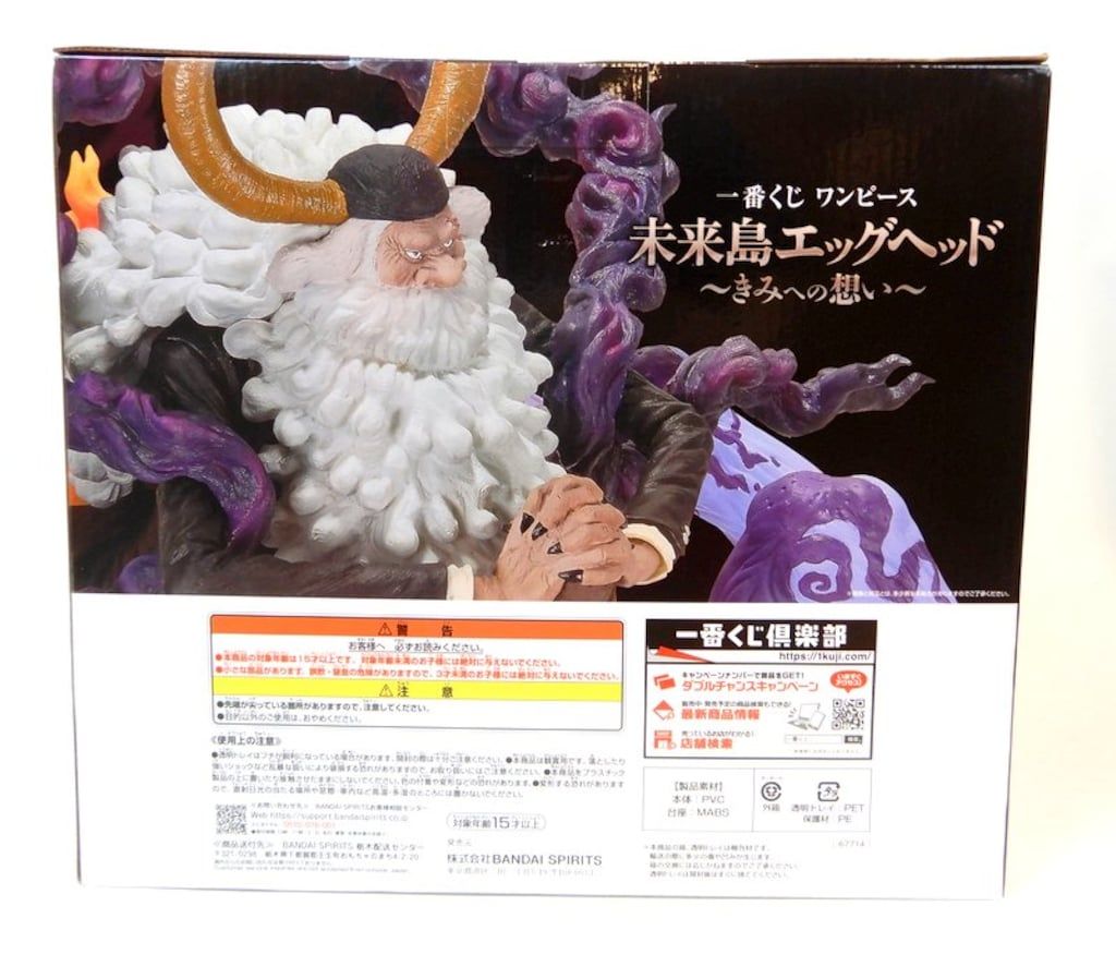 BANDAI SPIRITS 一番くじ ワンピース 未来島エッグヘッド~きみへ
