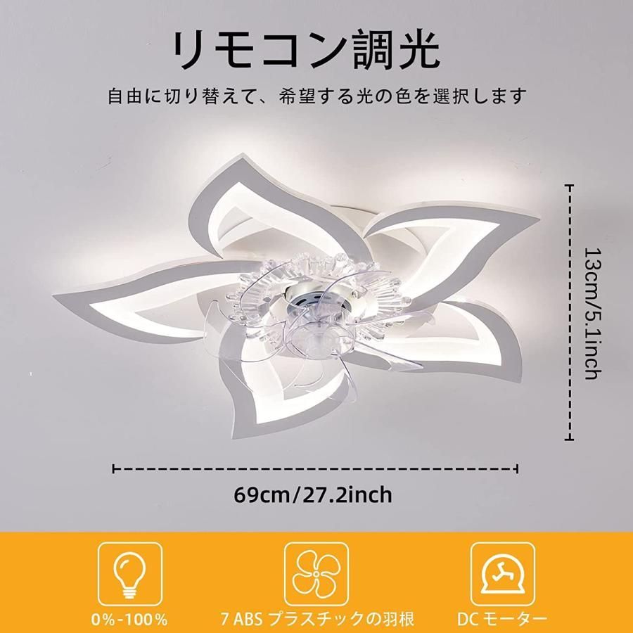 おしゃれ ファン付きシーリングライト